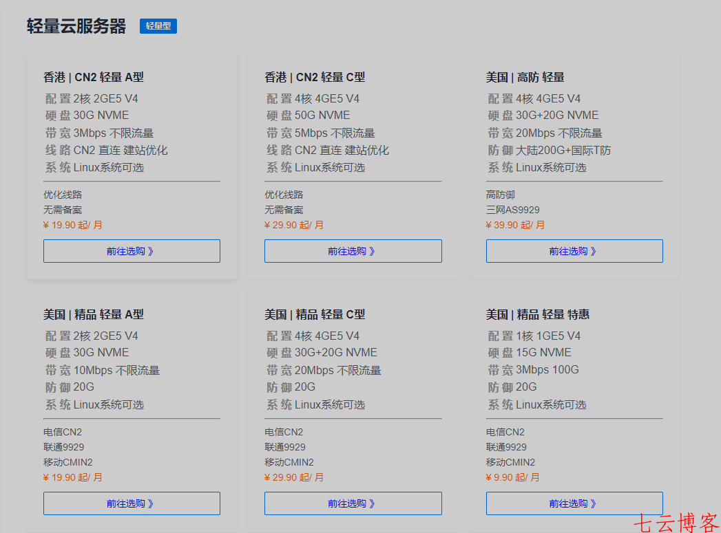一键搭建X-UI面板快速配置sk5等多协议
