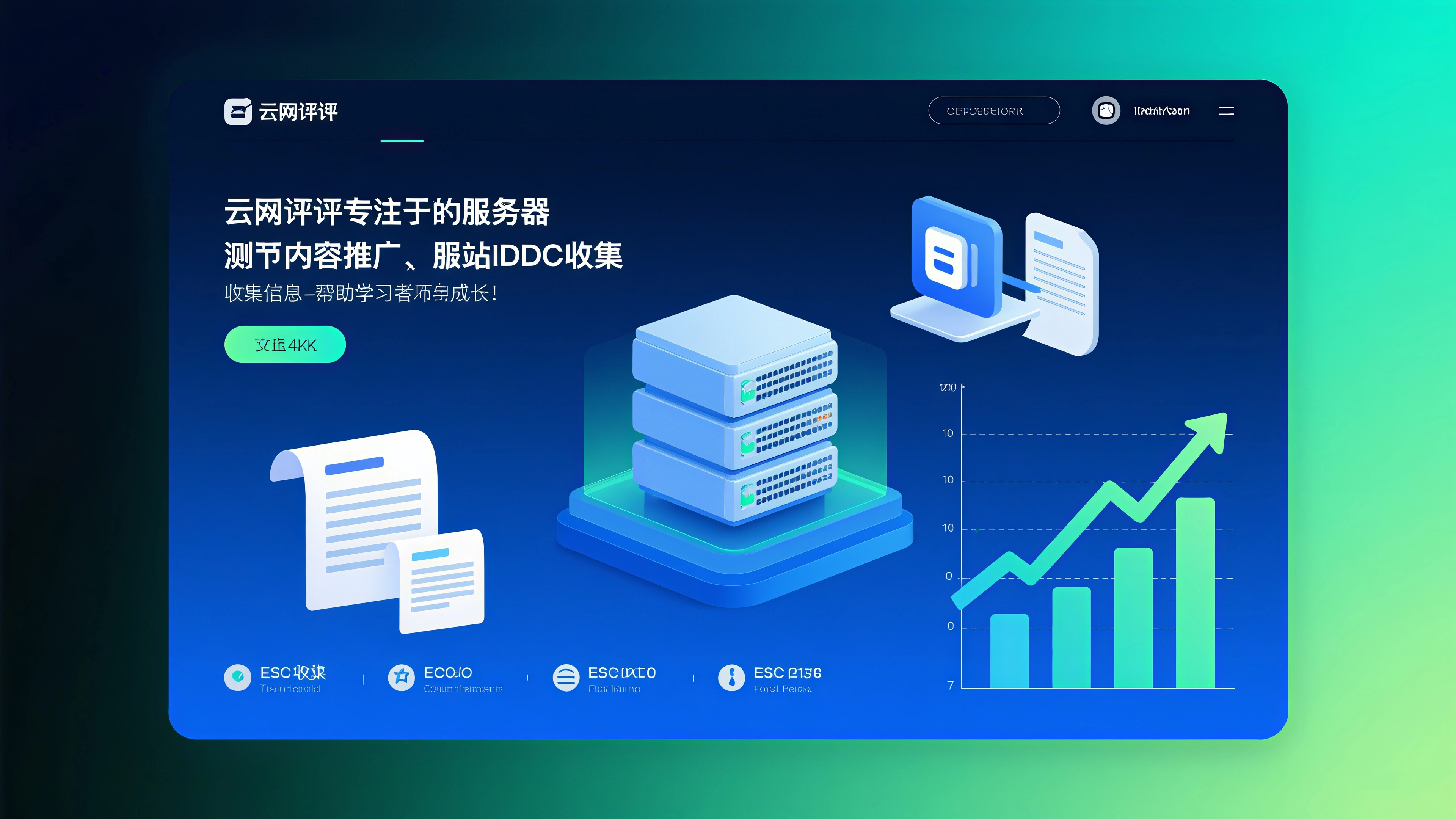 七云数据-系统日志清除篇