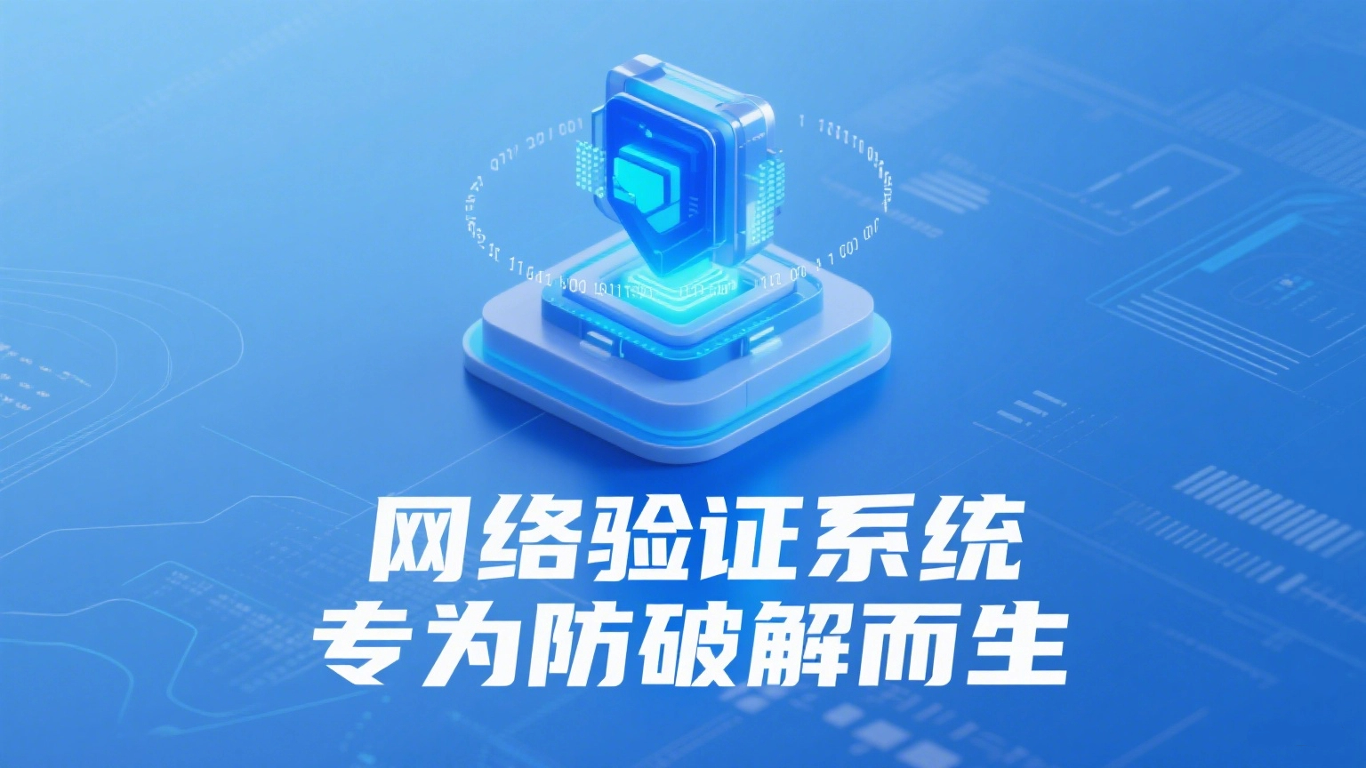 云盾网络