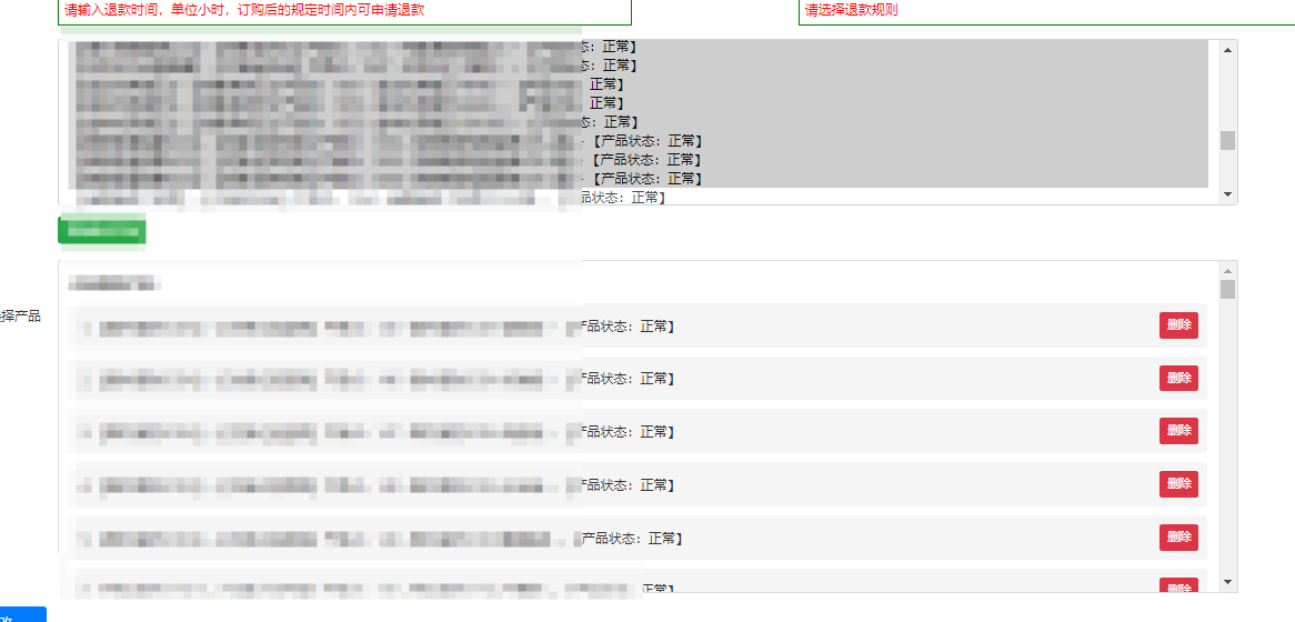 魔方财务批量退款插件2.0(二开版本)