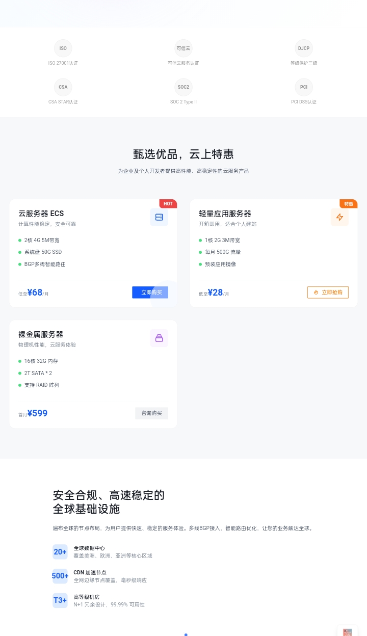 魔方V10自动化高端《cloudtech1》全新简约型模板+全套手机端