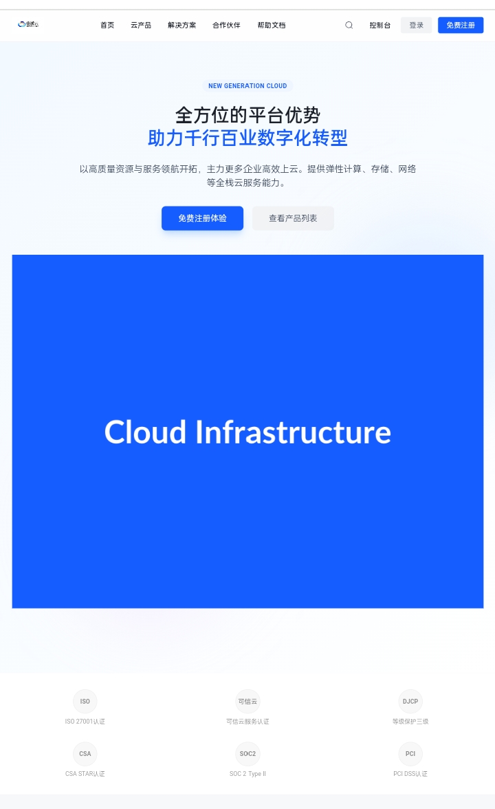 魔方V10自动化高端《cloudtech1》全新简约型模板+全套手机端