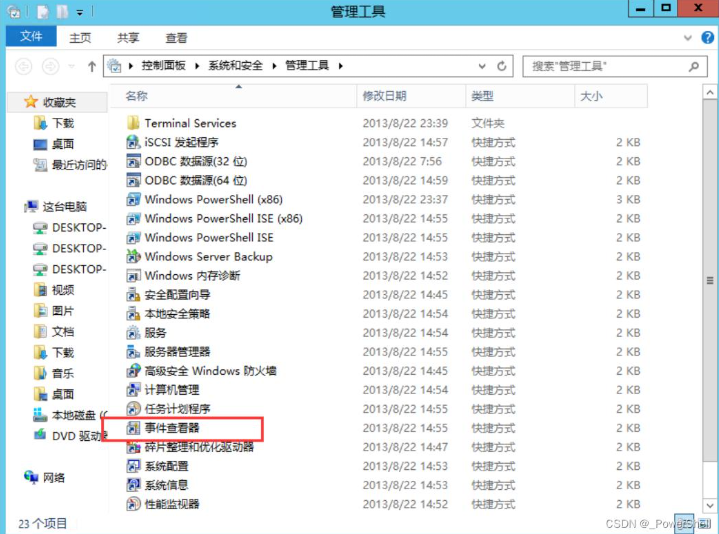 服务器里面的登录日志怎么查看