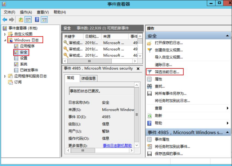 服务器里面的登录日志怎么查看