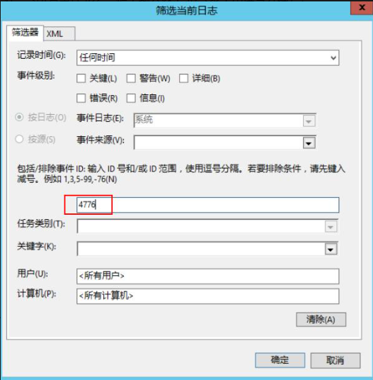 服务器里面的登录日志怎么查看