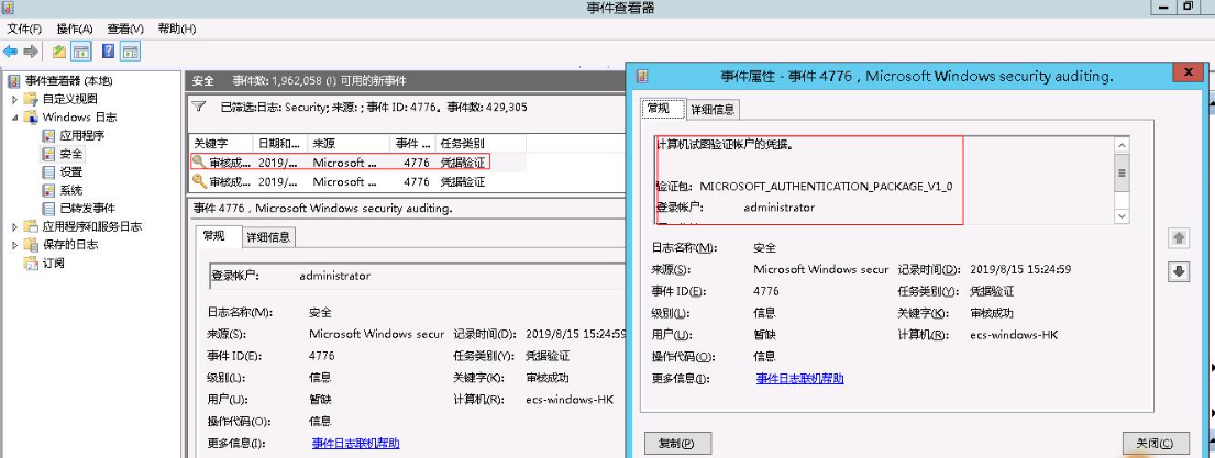 服务器里面的登录日志怎么查看