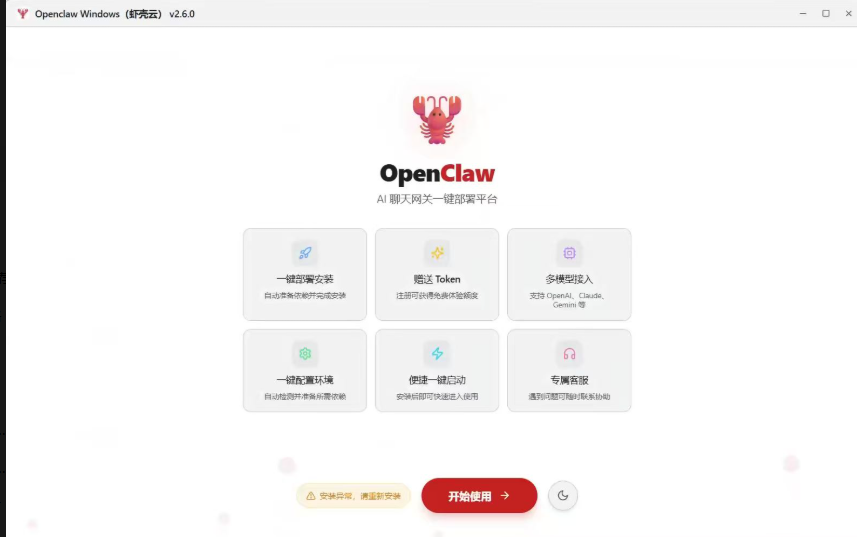 OpenClaw(龙虾系统)一键部署分三种:Windows 可视化、macOS/Linux 脚本、云服务器镜像,全程约 5 分钟。